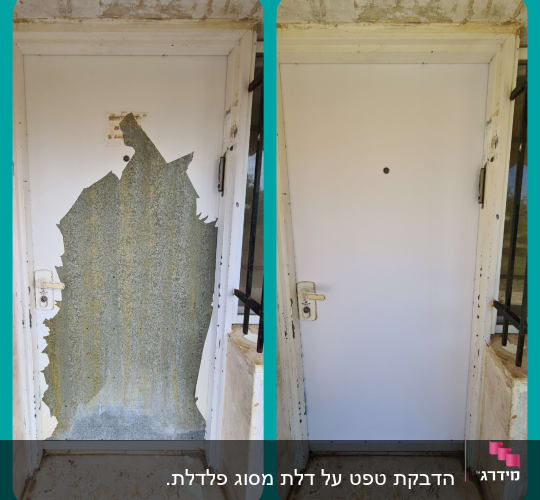 דלת לפני ואחרי ציפוי מחדש עם חומר לבן